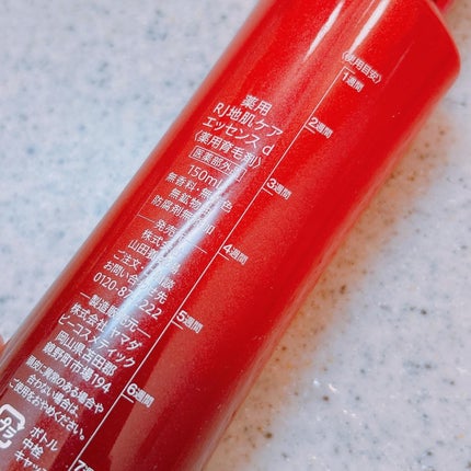 薬用 RJ地肌ケア エッセンス /アピセラピーコスメティクス/頭皮ローションを使ったクチコミ(3枚目)