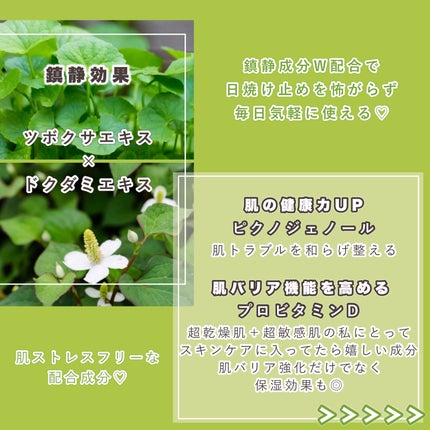 グリーンマイルドアップサンプラス/Dr.G/日焼け止めクリームを使ったクチコミ(4枚目)
