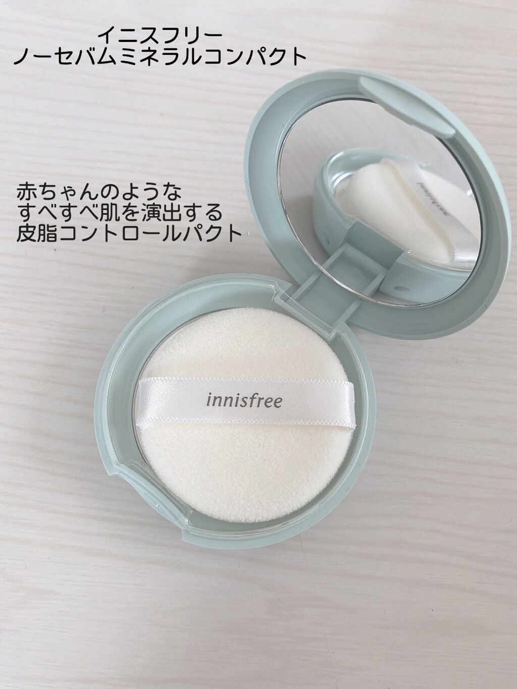 ノーセバム ミネラルパクト N/innisfree/プレストパウダーを使ったクチコミ(2枚目)