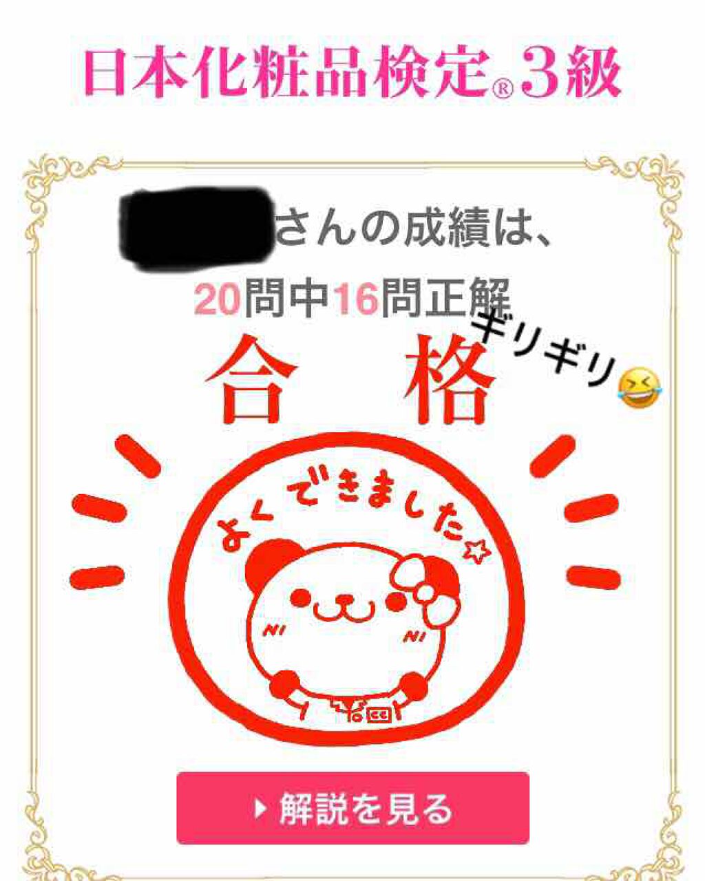 を使ったクチコミ（1枚目）