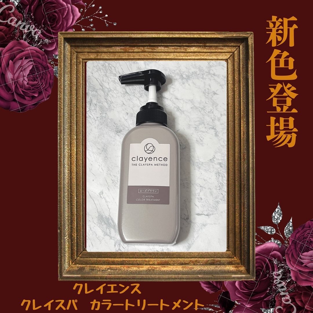 クレイスパ カラートリートメント/clayence/ヘアカラーを使ったクチコミ(1枚目)