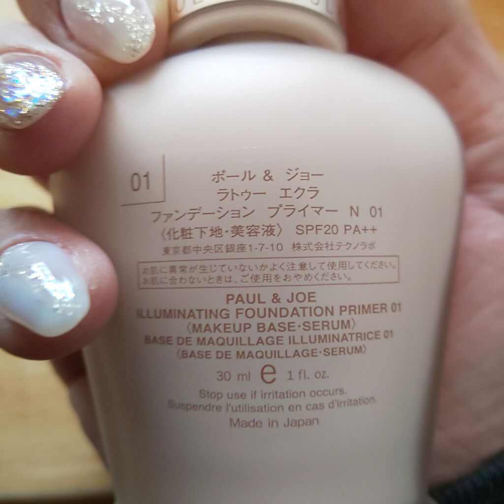 ラトゥー エクラ ファンデーション プライマー N/PAUL & JOE BEAUTE/化粧下地を使ったクチコミ（2枚目）
