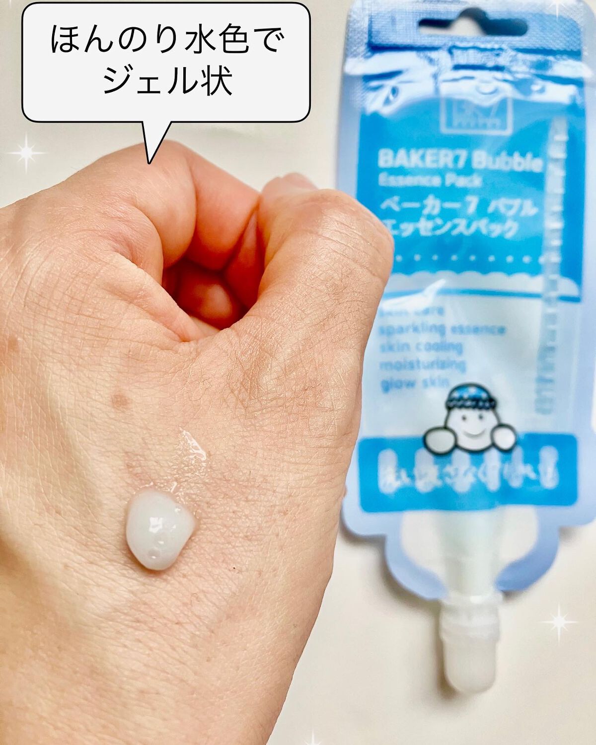 マジックバブルエッセンスパックMINI/BAKER7/シートマスク・パックを使ったクチコミ（2枚目）