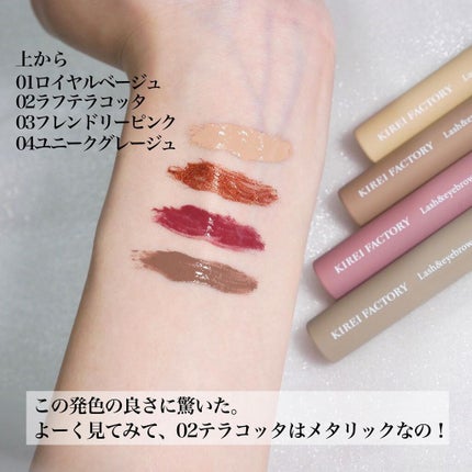 ラッシュ&アイブロウマスカラ/KIREI FACTORY/マスカラを使ったクチコミ(3枚目)