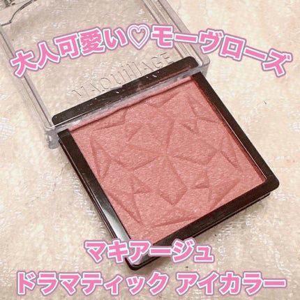 ドラマティックアイカラー (パウダー)/(クリーム)/マキアージュ/アイシャドウパレットを使ったクチコミ(1枚目)