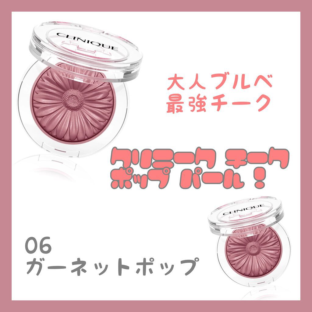 チーク ポップ パール/CLINIQUE/パウダーチークを使ったクチコミ(1枚目)