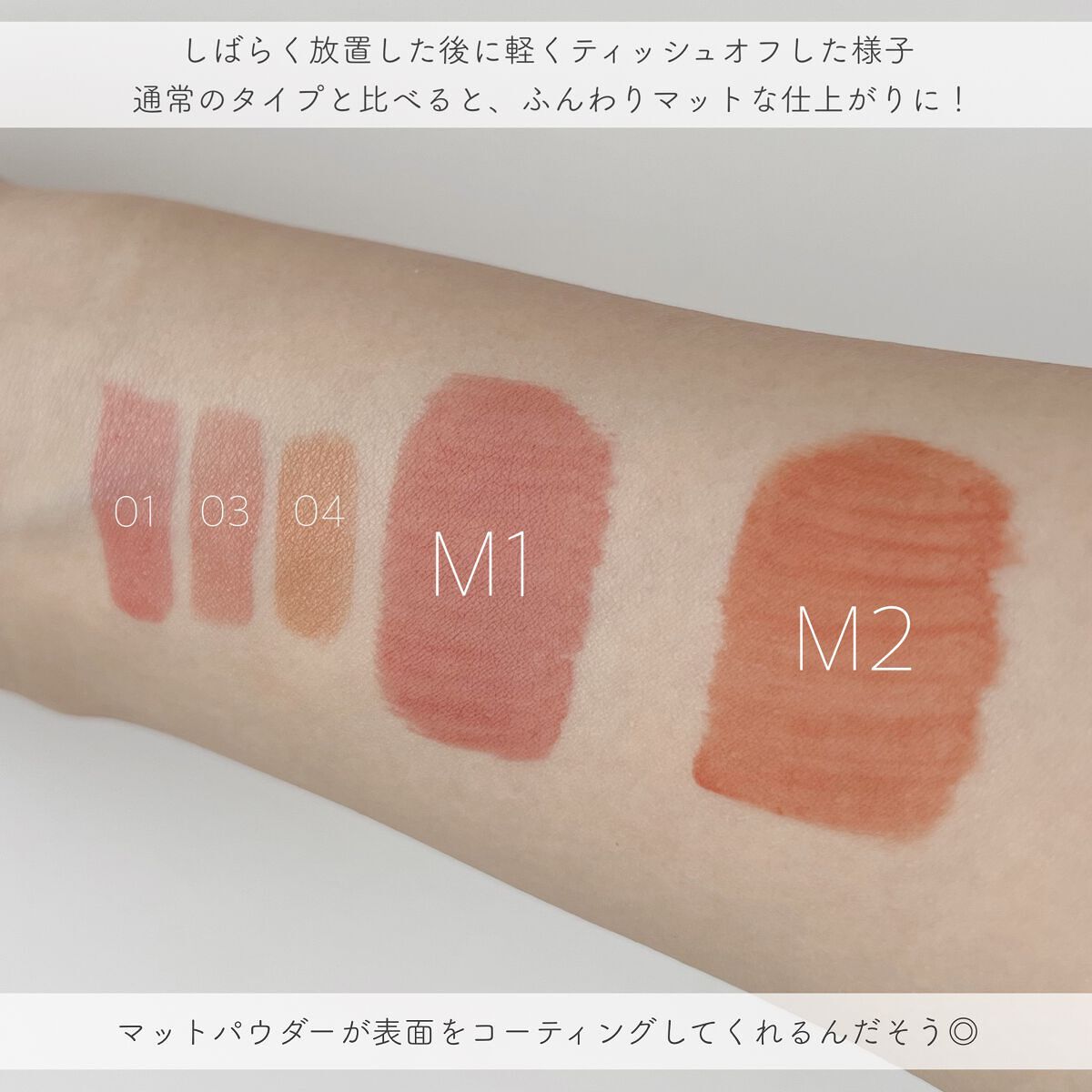 ウォータリーティントリップ マット/CEZANNE/リップティントを使ったクチコミ(4枚目)