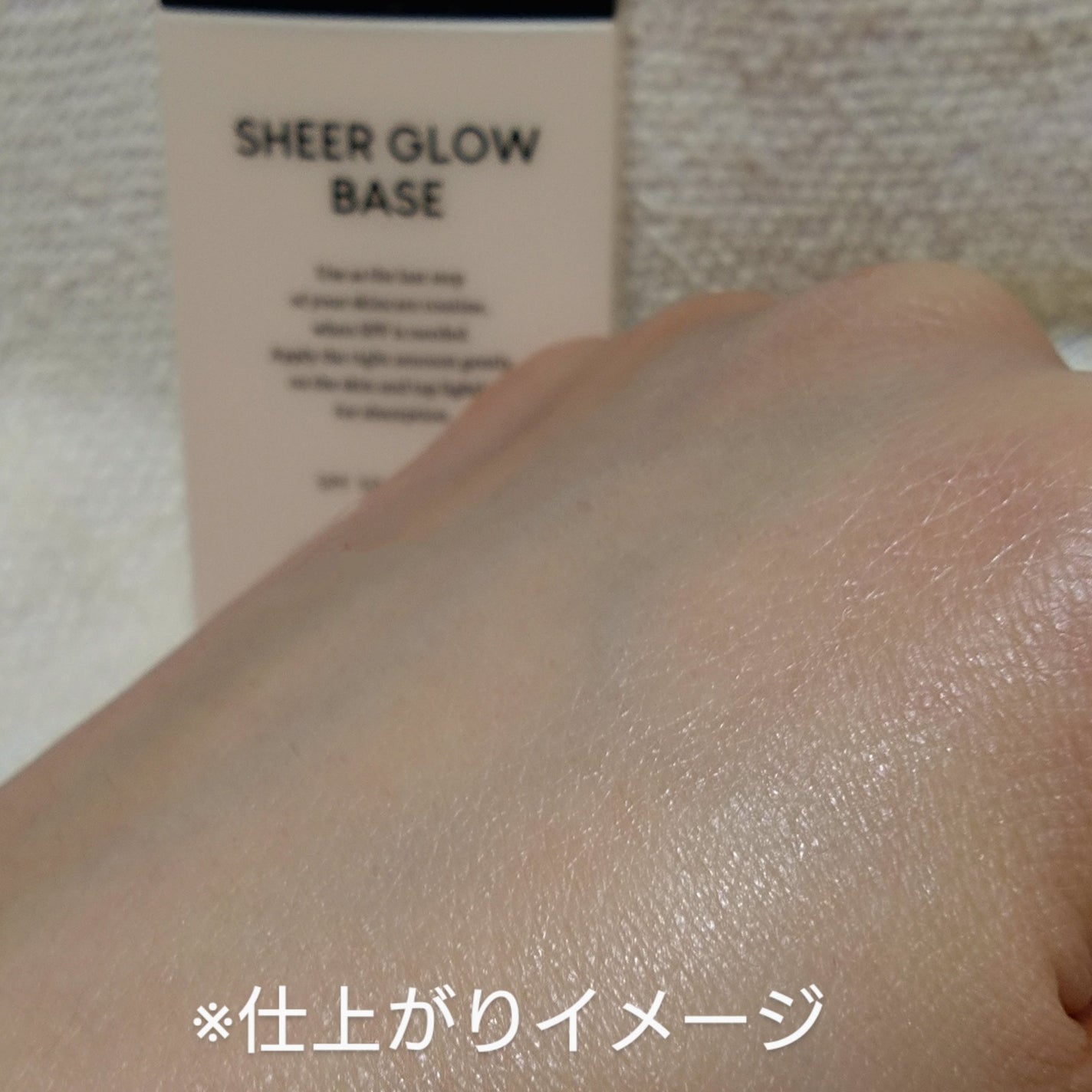 シアーグローベース/NUDIQUE/化粧下地を使ったクチコミ(6枚目)