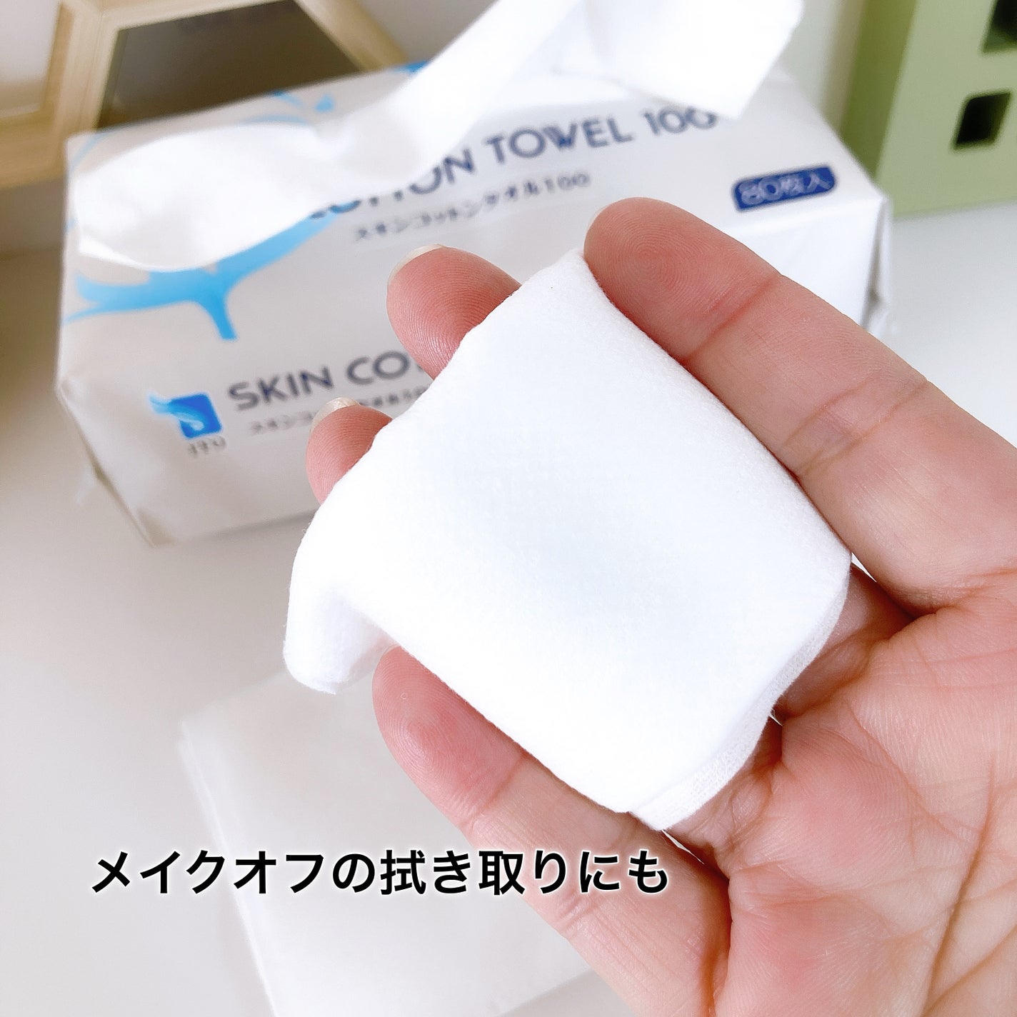 スキンコットンタオル/ITO/クレンジングタオルを使ったクチコミ(4枚目)
