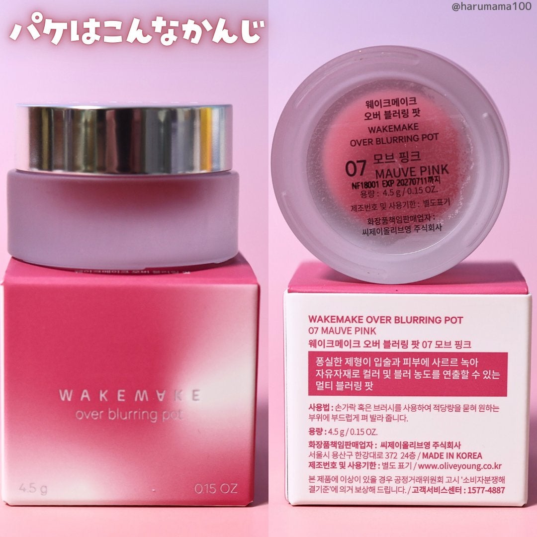 オーバーブラーリングポット/wakemake/口紅を使ったクチコミ(7枚目)