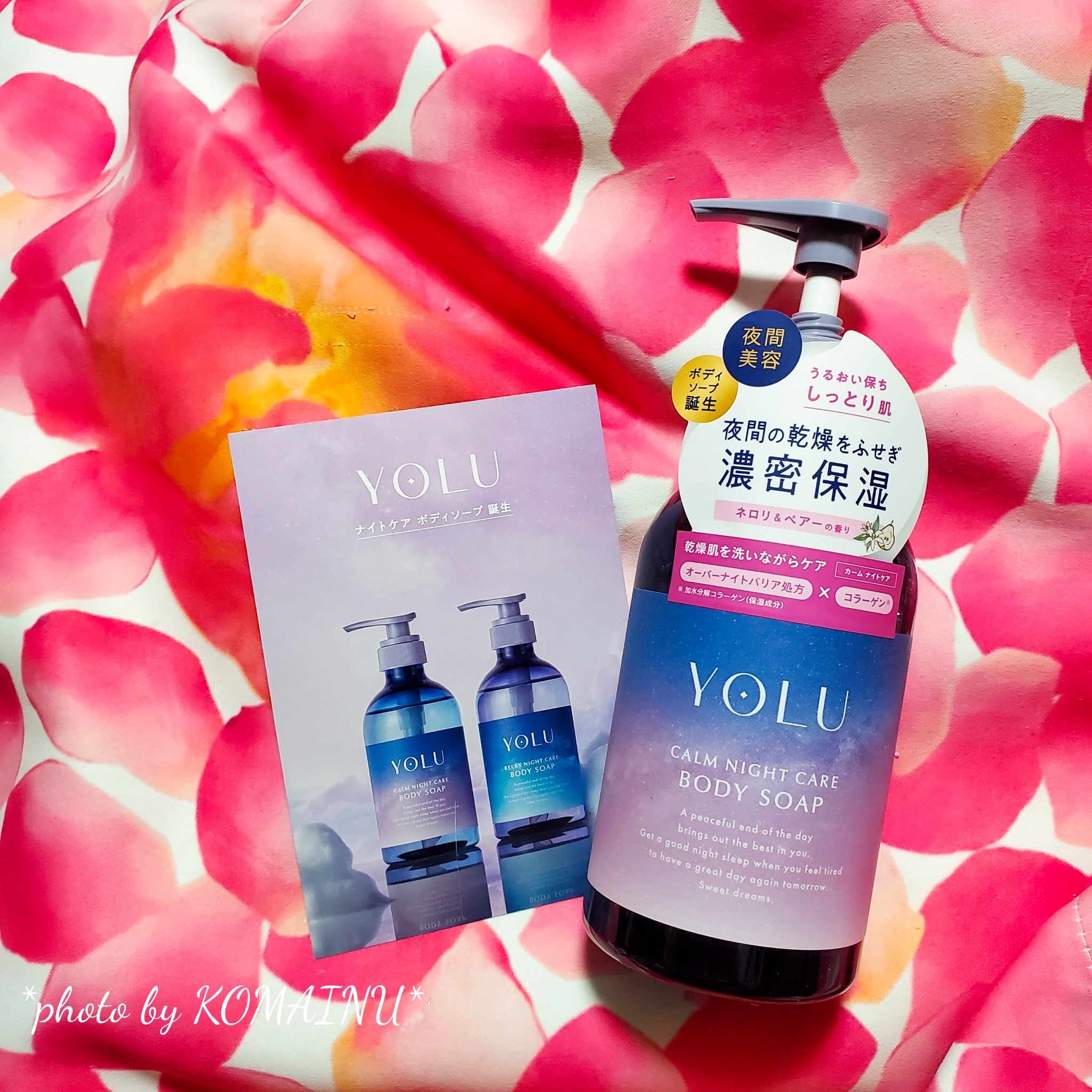 カームナイトケアボディソープ/YOLU/ボディソープを使ったクチコミ（1枚目）