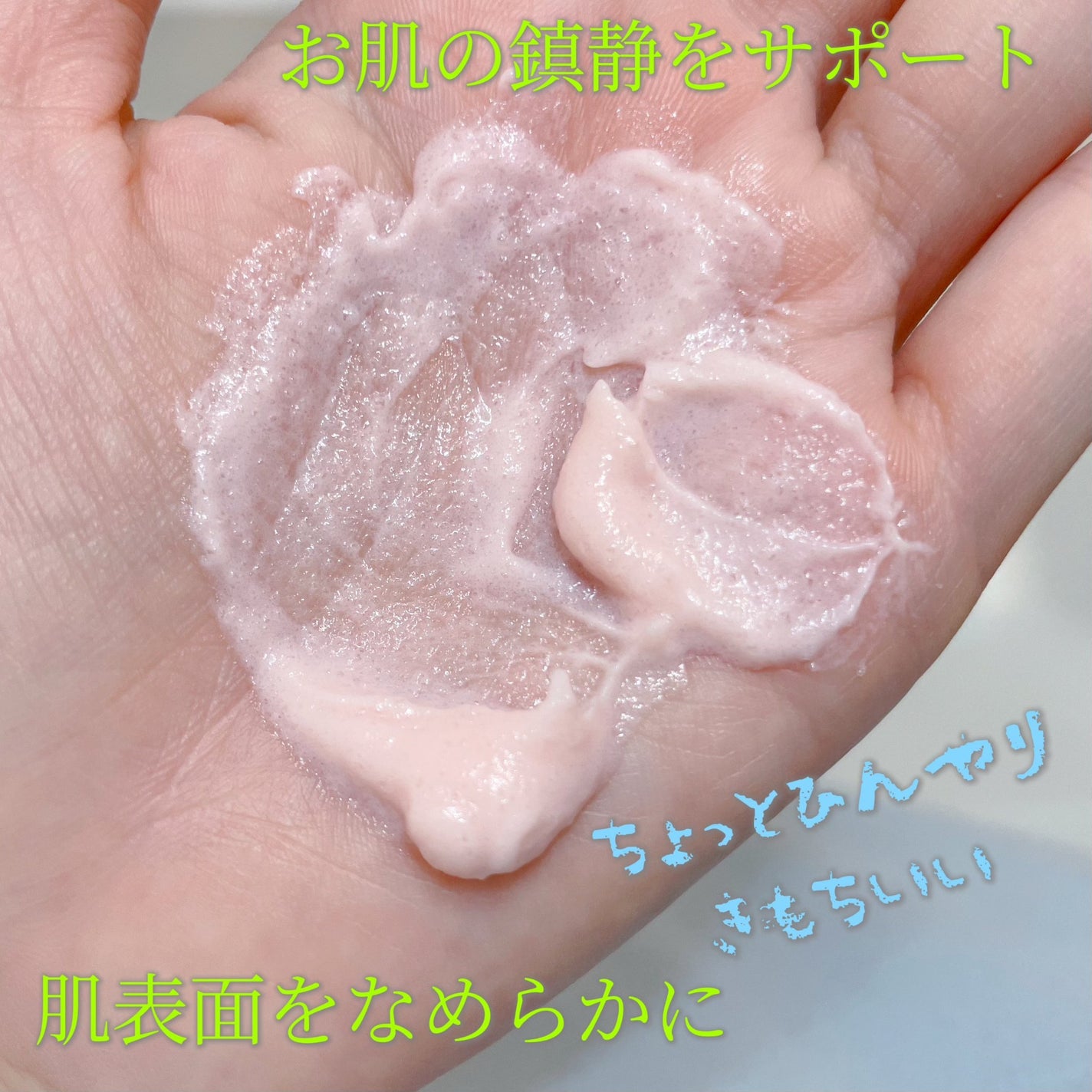 ピンクティーツリーライスシカウォッシュオフパック/APLIN/洗い流すパック・マスクを使ったクチコミ(4枚目)