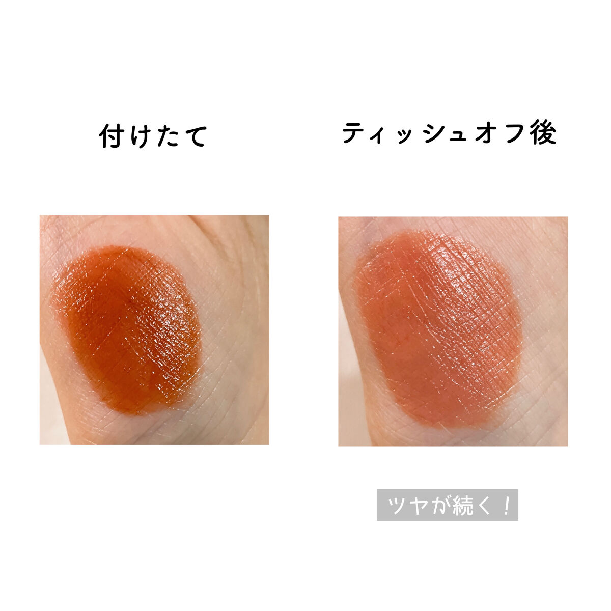 センシュアルフィックスティント/Ririmew/リップティントを使ったクチコミ（2枚目）