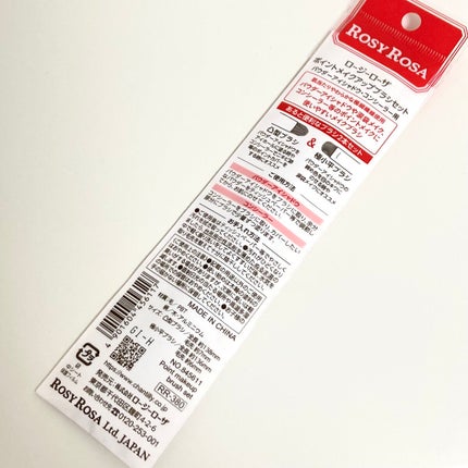 ポイントメイクアップブラシセット/ロージーローザ/メイクブラシを使ったクチコミ(3枚目)