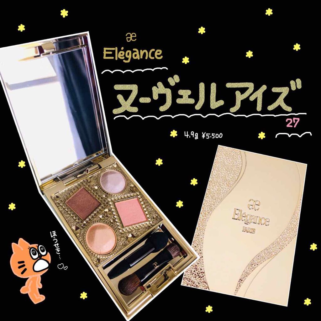エレガンス ヌーヴェル アイズ/Elégance/アイシャドウパレットを使ったクチコミ(1枚目)