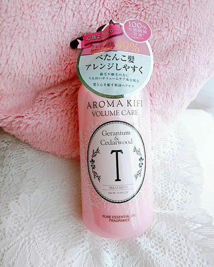 ボリュームケアシャンプー/トリートメント/AROMA KIFI/シャンプー・コンディショナーを使ったクチコミ(2枚目)