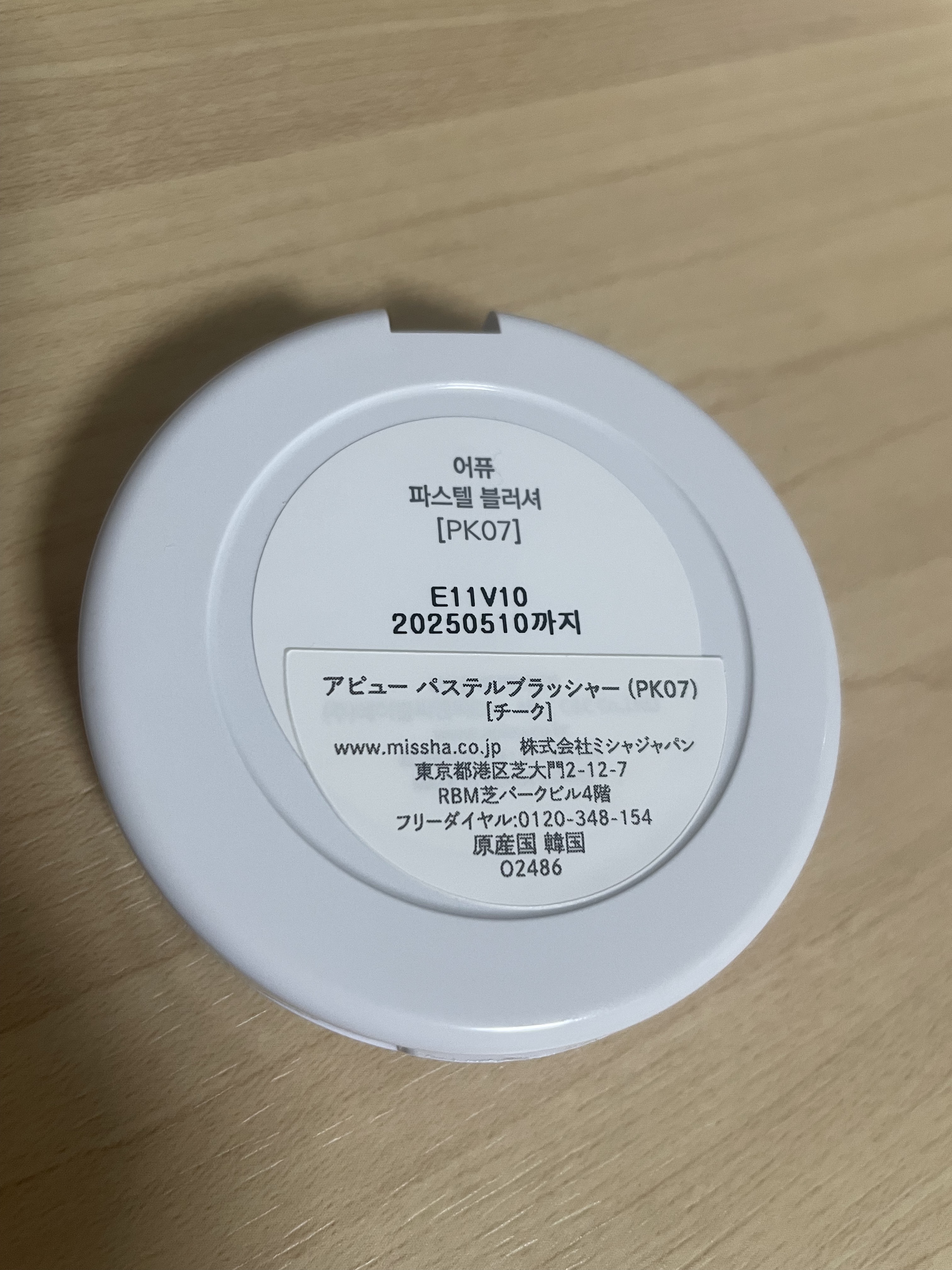 を使ったクチコミ（2枚目）