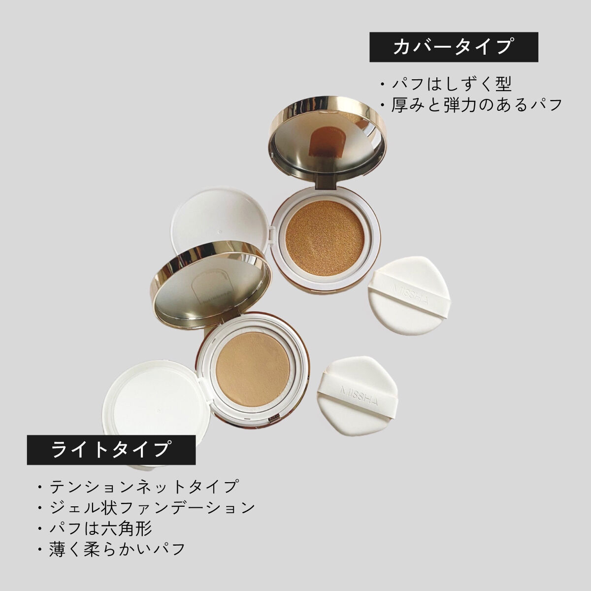 グロウ クッション ライト ＜ライトタイプ＞/MISSHA/クッションファンデーションを使ったクチコミ（2枚目）