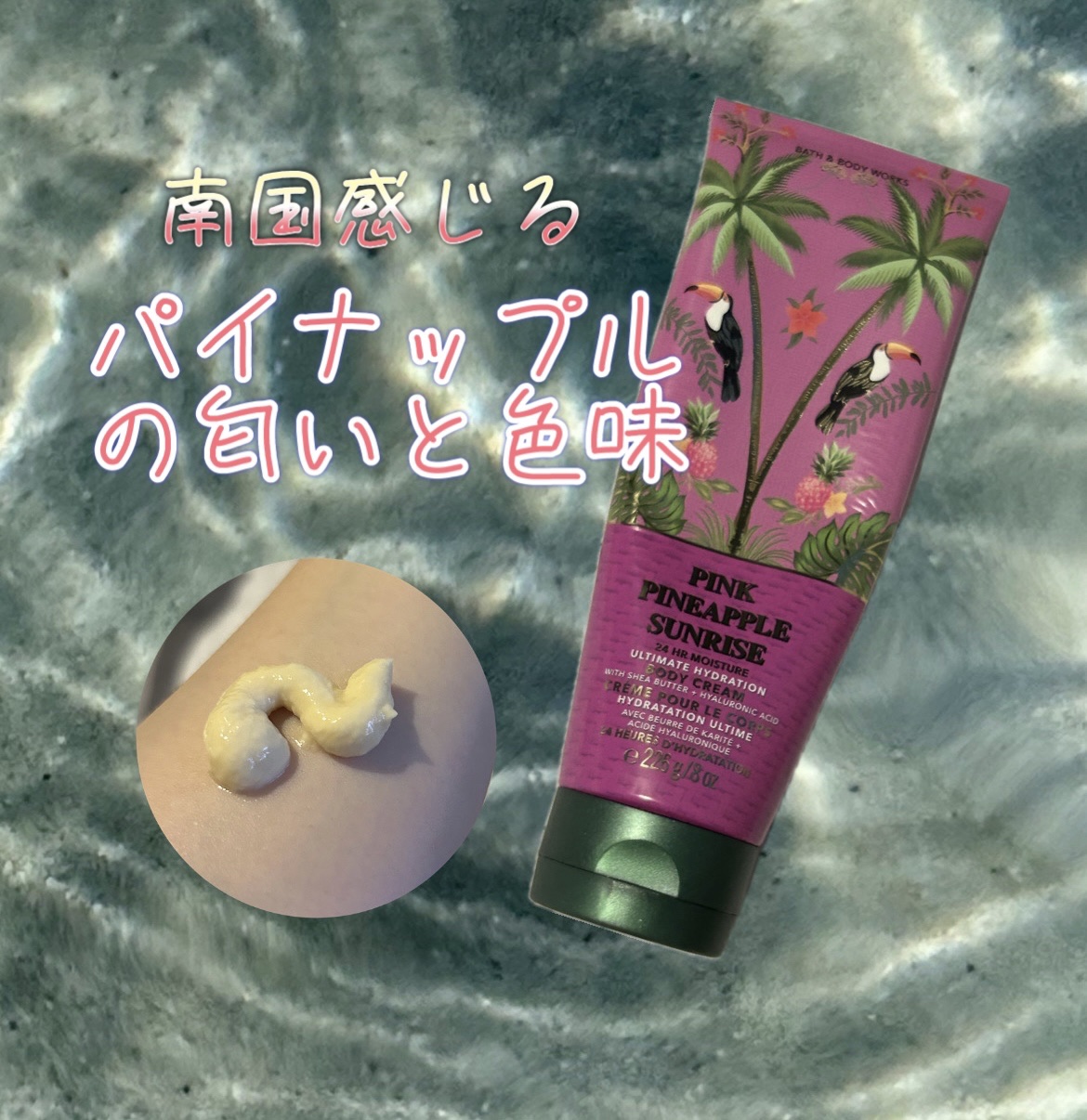 body cream/BATH&BODY WORKS/ボディクリームを使ったクチコミ（1枚目）