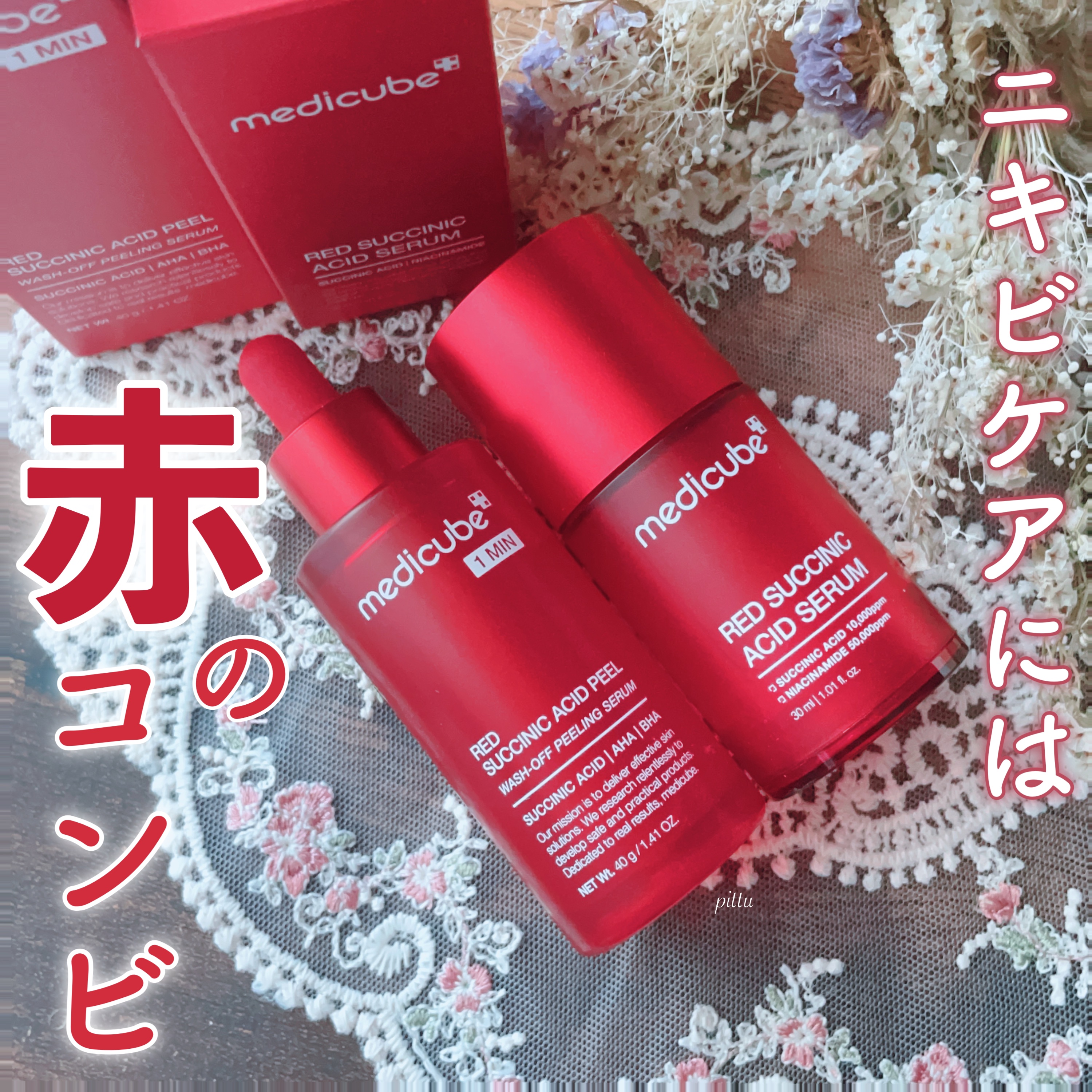 レッドアクネピーリングセラム/MEDICUBE/美容液を使ったクチコミ（1枚目）