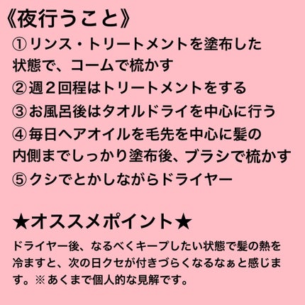 ヘアーオイル【トリートメント】/ellips/ヘアオイルを使ったクチコミ(4枚目)