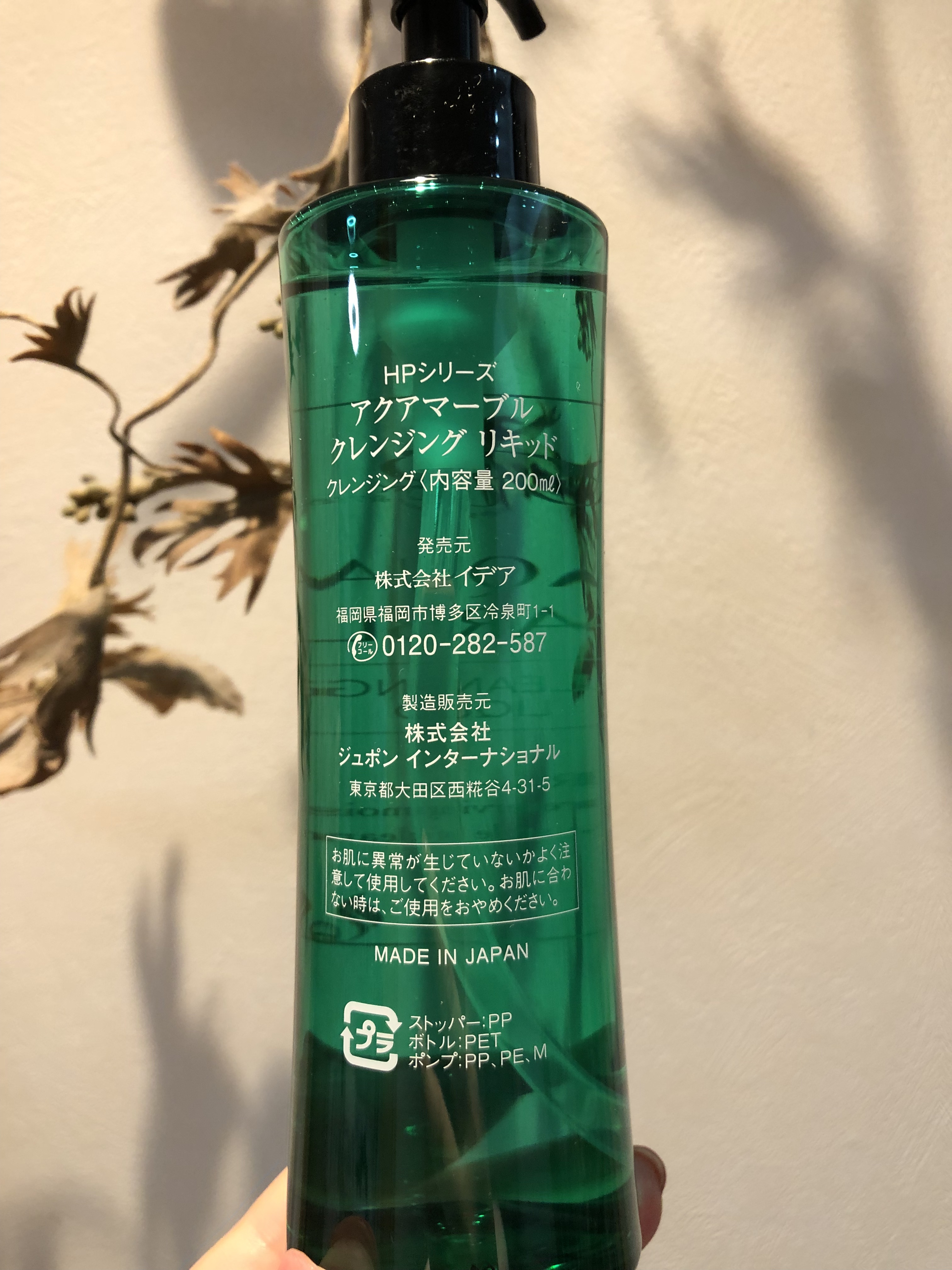 アクアマーブル クレンジング リキッド/idea/クレンジングウォーターを使ったクチコミ（2枚目）