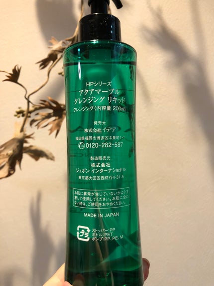 アクアマーブル クレンジング リキッド/idea/クレンジングウォーターを使ったクチコミ(2枚目)