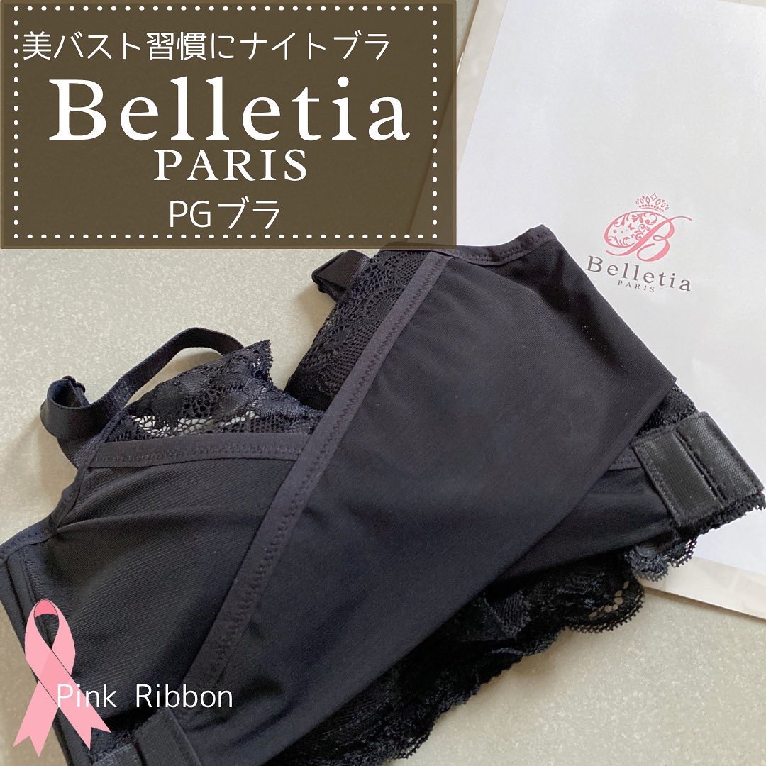 PG-Bra（PGブラ） Black/p-Grandi/ナイトブラを使ったクチコミ（1枚目）