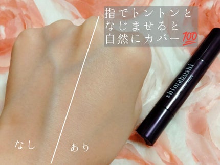 ホワイトカバースティック/shimaboshi/化粧下地を使ったクチコミ(4枚目)