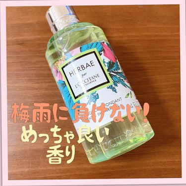 L'OCCITANE エルバヴェール シャワージェルのクチコミ「#ロクシタン 

エルバヴェール シャワージェル

3300円

めっちゃ良い香りでちょっとで.....」（1枚目）