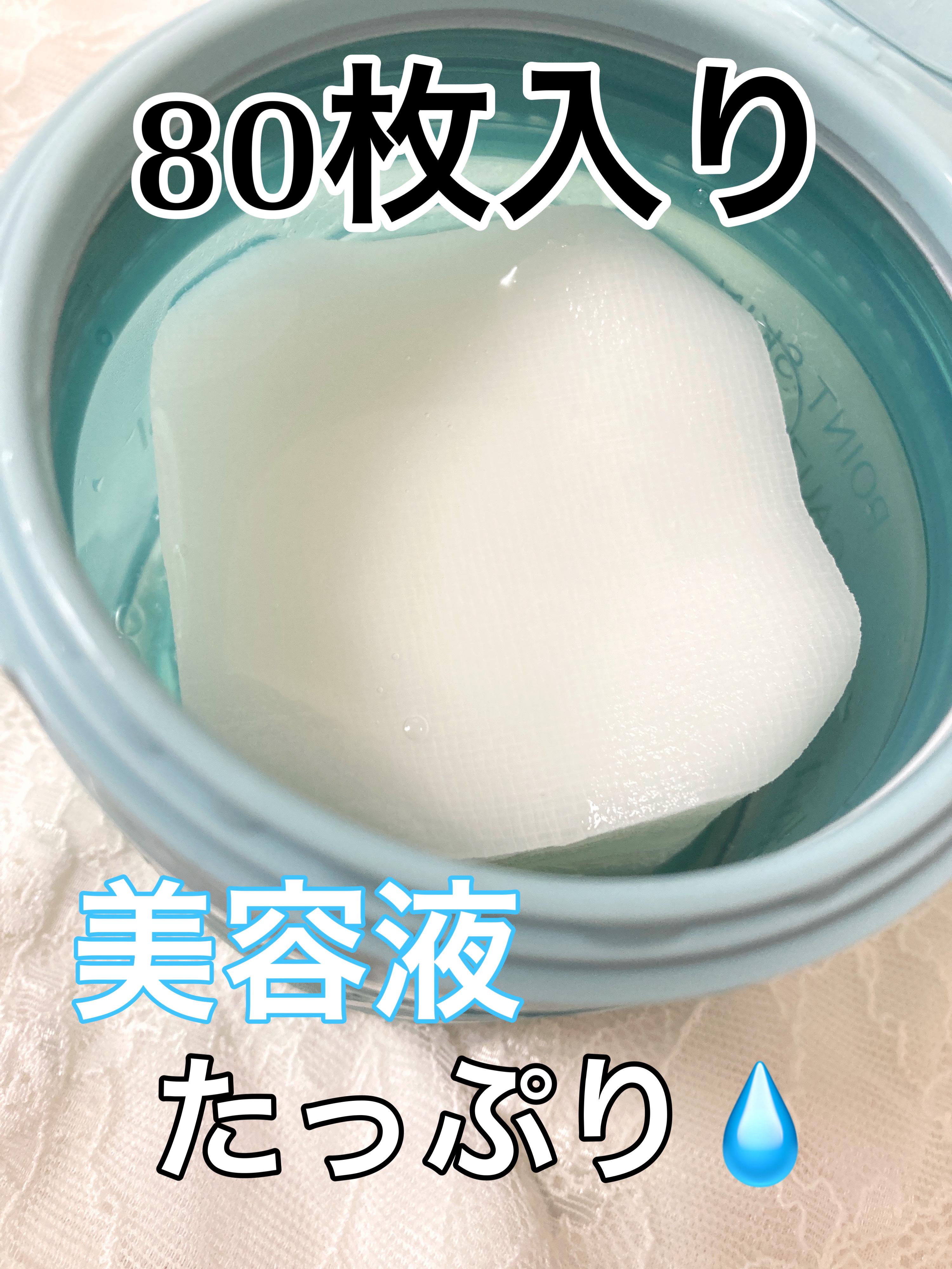 ポイントスキンガーゼ/b idol/化粧水を使ったクチコミ（2枚目）