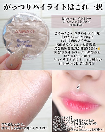 クリームチーク/キャンメイク/ジェル・クリームチークを使ったクチコミ(7枚目)