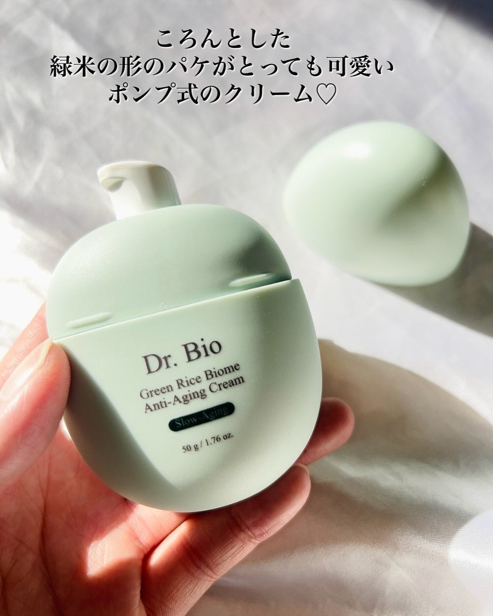 緑米ライスバイオーム™トーンアップ弾力クリーム/Dr.Bio/フェイスクリームを使ったクチコミ(3枚目)