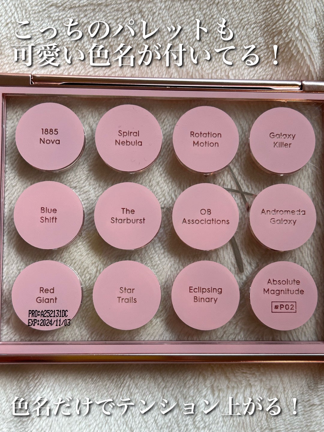 スターダイヤモンドストリーマーリキッドアイシャドウ/HEXZE(ヘックスゼ)/リキッドアイシャドウを使ったクチコミ(3枚目)