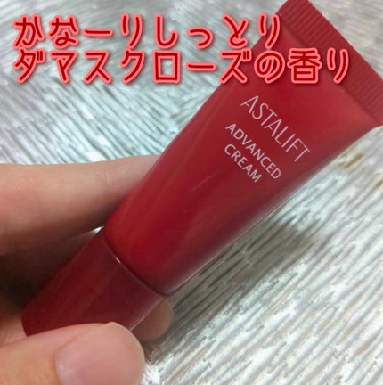 アドバンスドクリーム/アスタリフト/フェイスクリームを使ったクチコミ(1枚目)