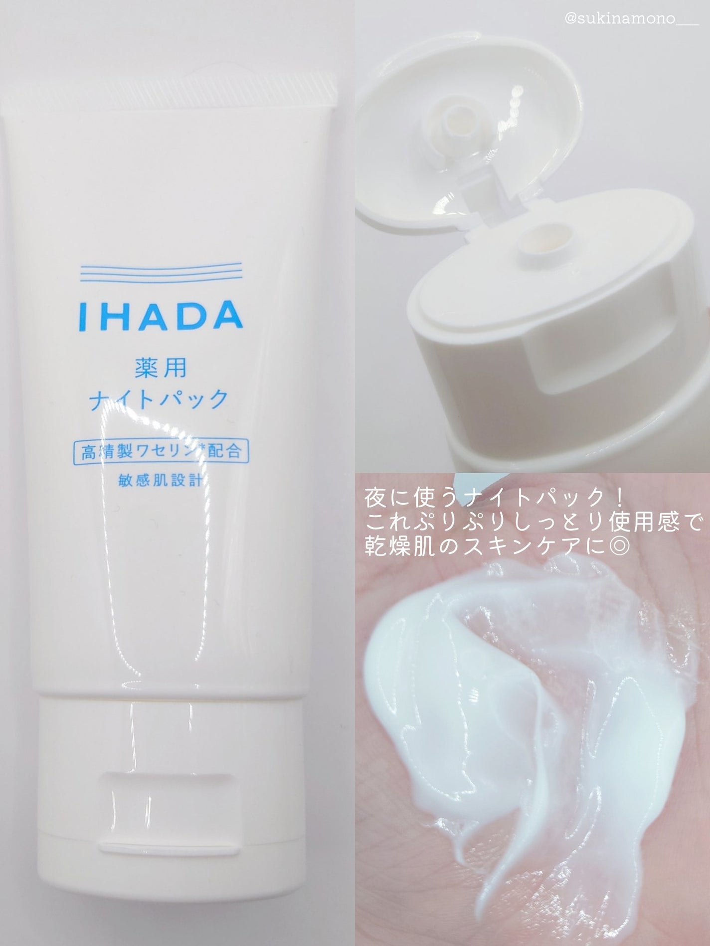 薬用ローション(しっとり)/IHADA/化粧水を使ったクチコミ(5枚目)