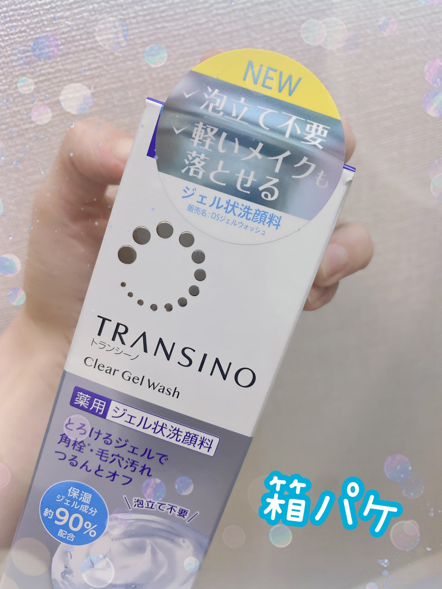 トランシーノ薬用クリアジェルウォッシュ/トランシーノ/その他洗顔料を使ったクチコミ(4枚目)