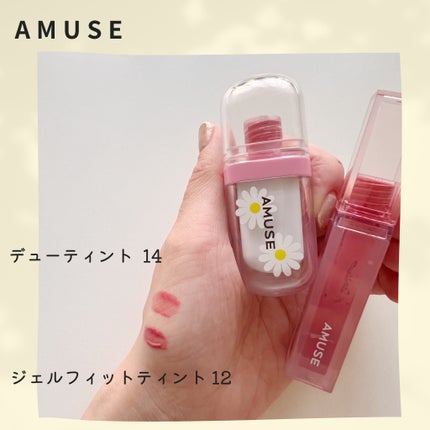 デューティント/AMUSE/リップティントを使ったクチコミ(1枚目)