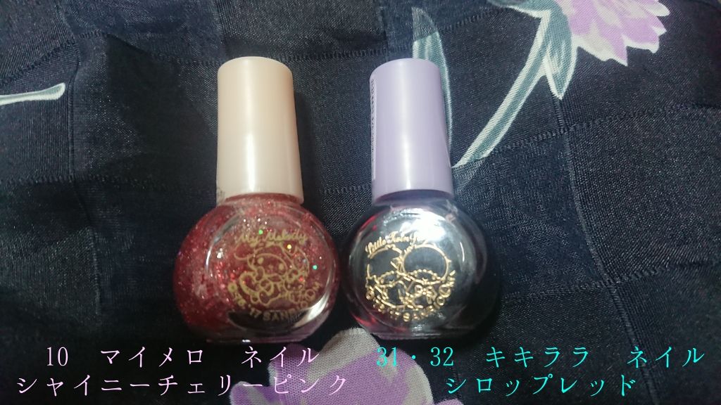 サンリオネイル/DAISO/マニキュアを使ったクチコミ(1枚目)