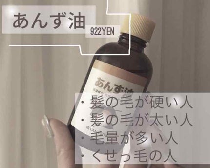 柳屋 あんず油/柳屋あんず油/ヘアオイルを使ったクチコミ(1枚目)