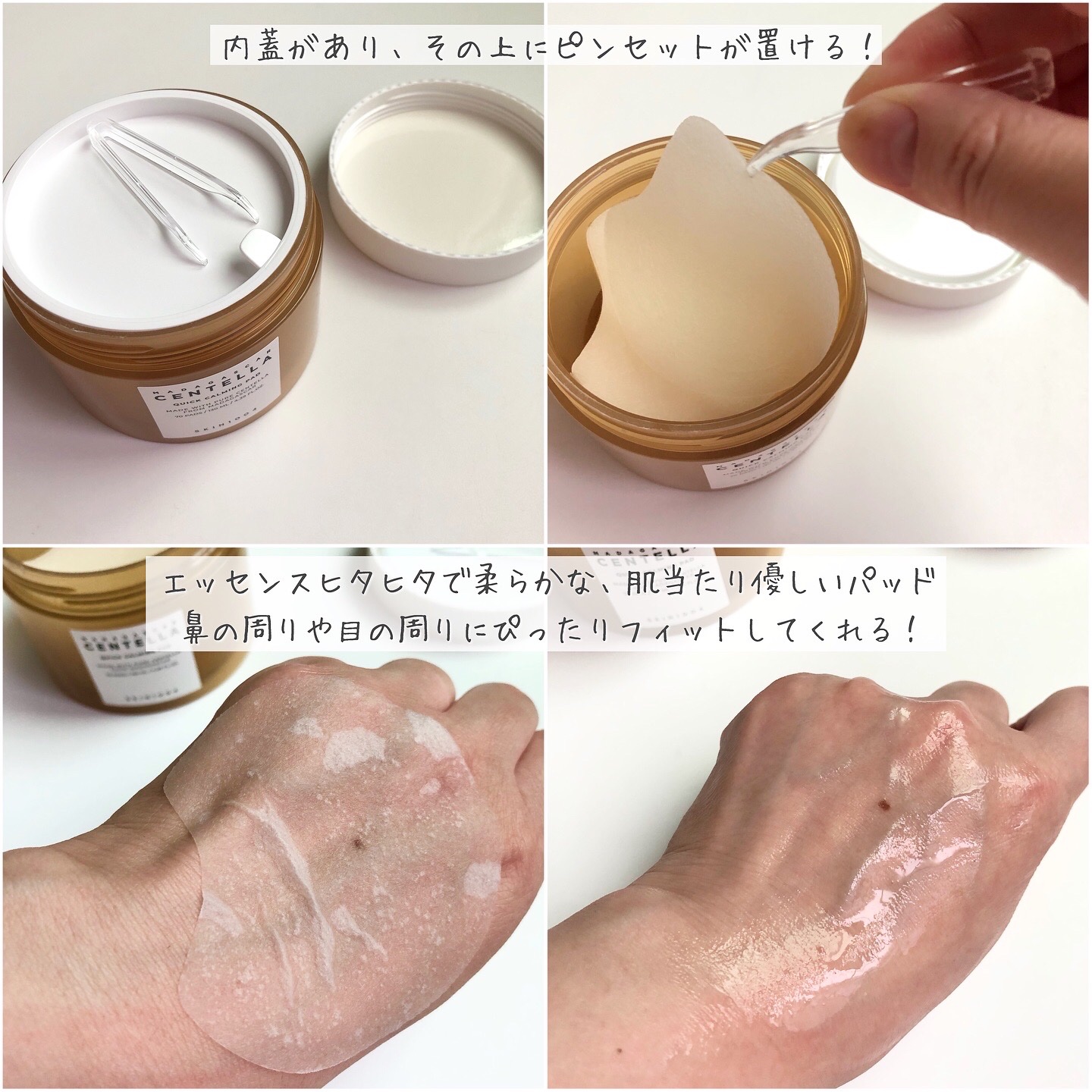 センテラ クイックカーミングパッド/SKIN1004/トナーパッドを使ったクチコミ（3枚目）