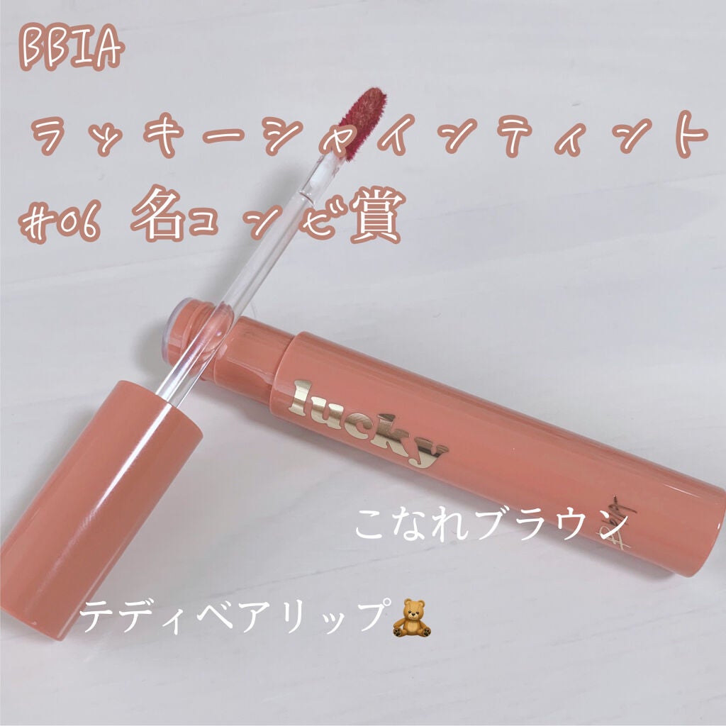 ラッキーシャインティント/BBIA/リップティントを使ったクチコミ(3枚目)
