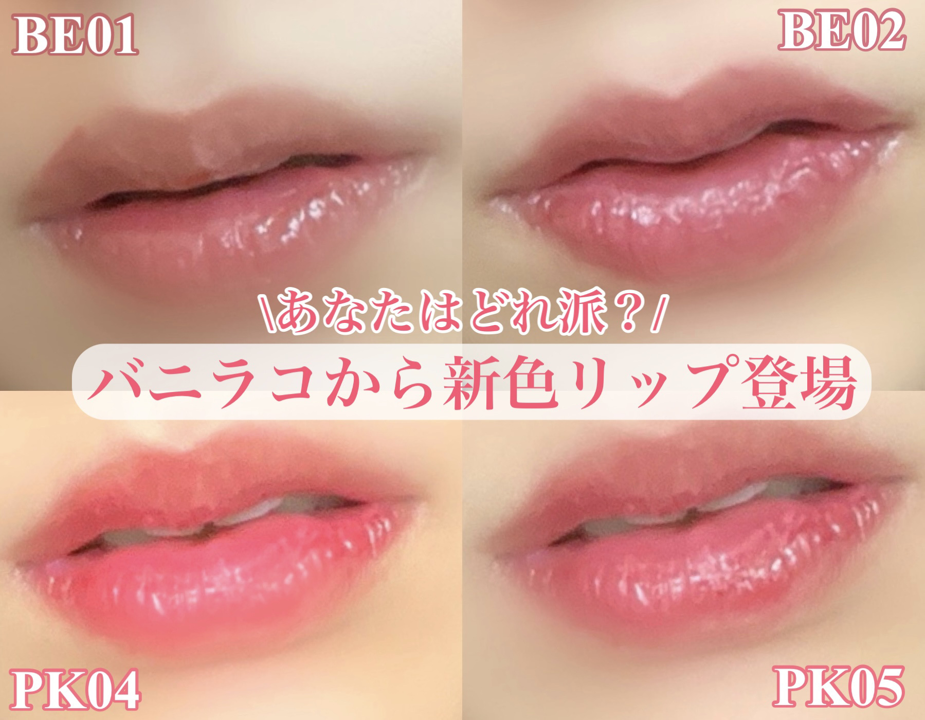 バニラコ デューグロウティント/BANILA CO/リップティントを使ったクチコミ（1枚目）