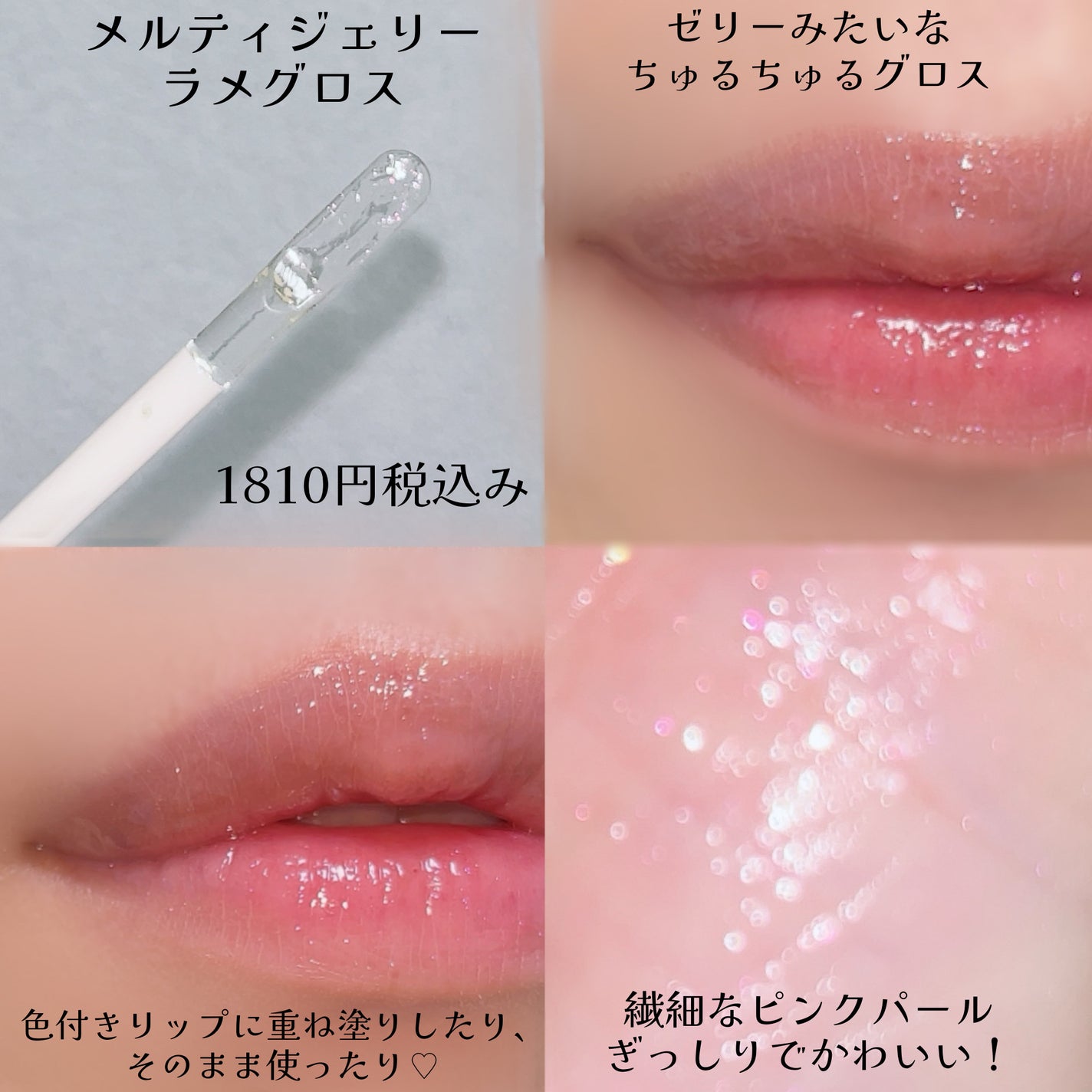 ちろこ on LIPS 「cimerの新作グロス♡💎ピンクパールがぎーーーーーーっしりな..」(2枚目)