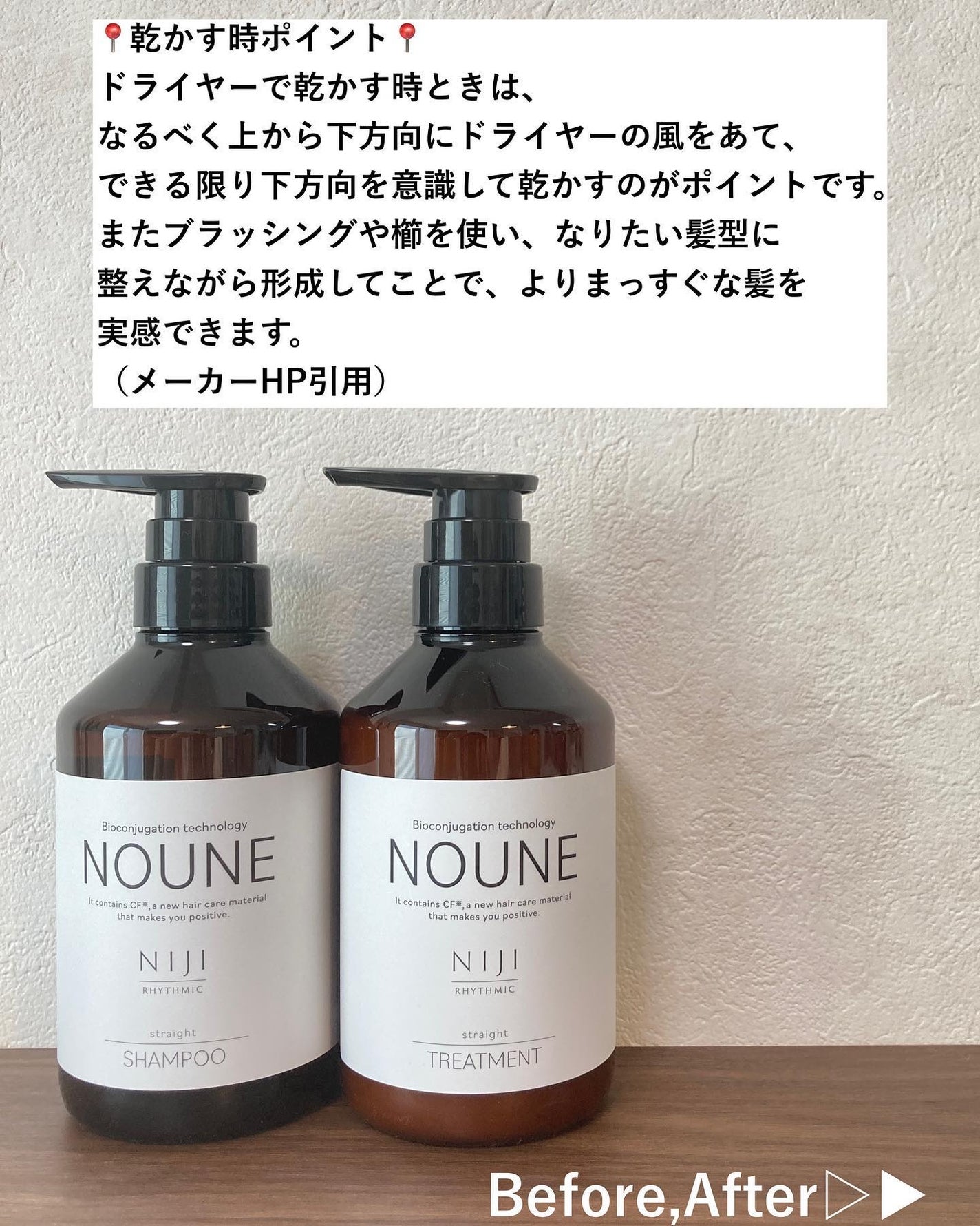 NOUNE<ノウネ>シャンプー/トリートメント/NIJI RHYTHMIC/市販シャンプーを使ったクチコミ(5枚目)