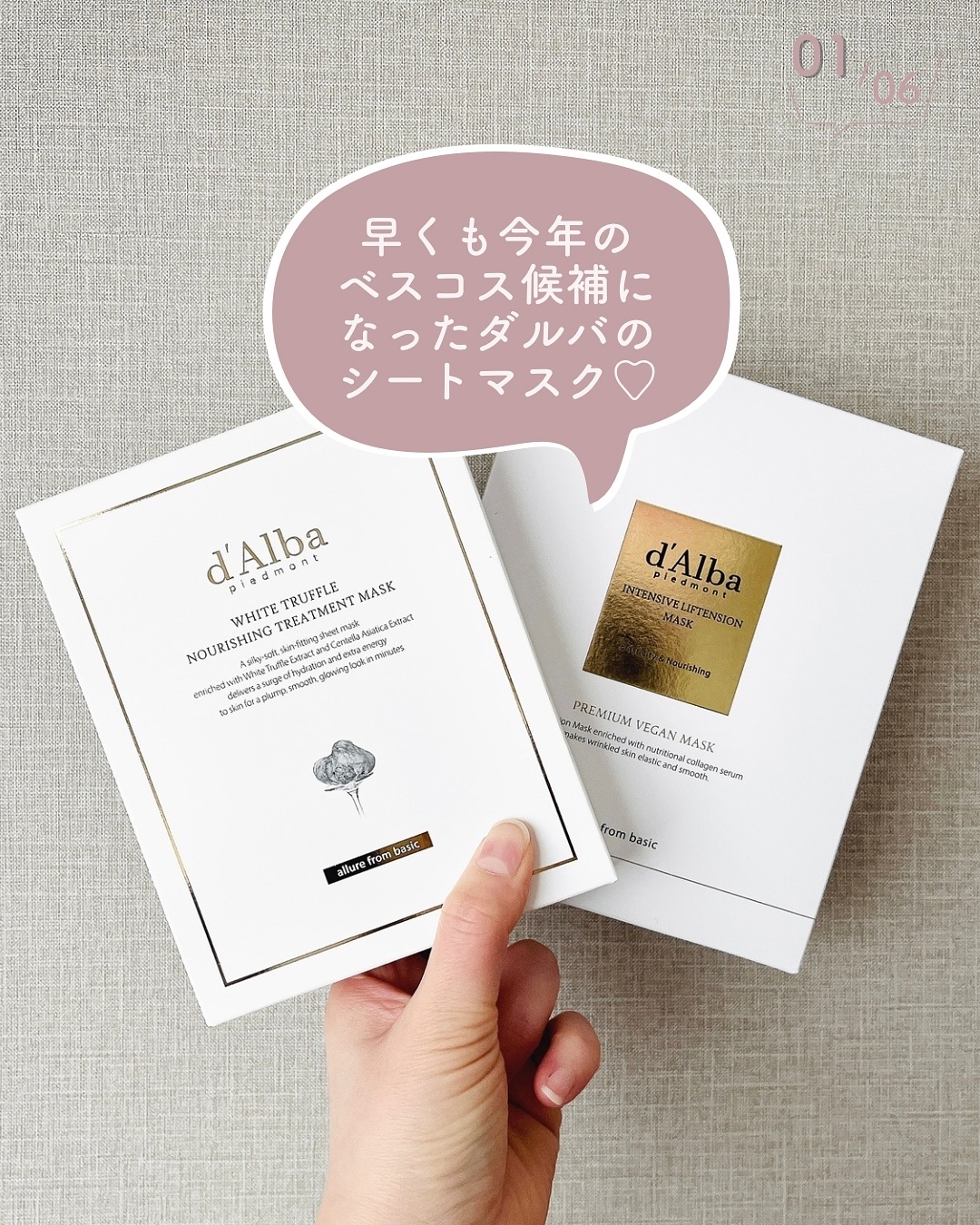 ホワイトトリュフナリシングトリートメントマスク/ダルバ/シートマスク・パックを使ったクチコミ（2枚目）
