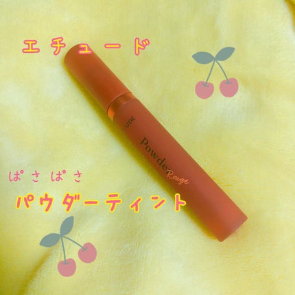 パウダールージュティント/ETUDE/口紅を使ったクチコミ(1枚目)