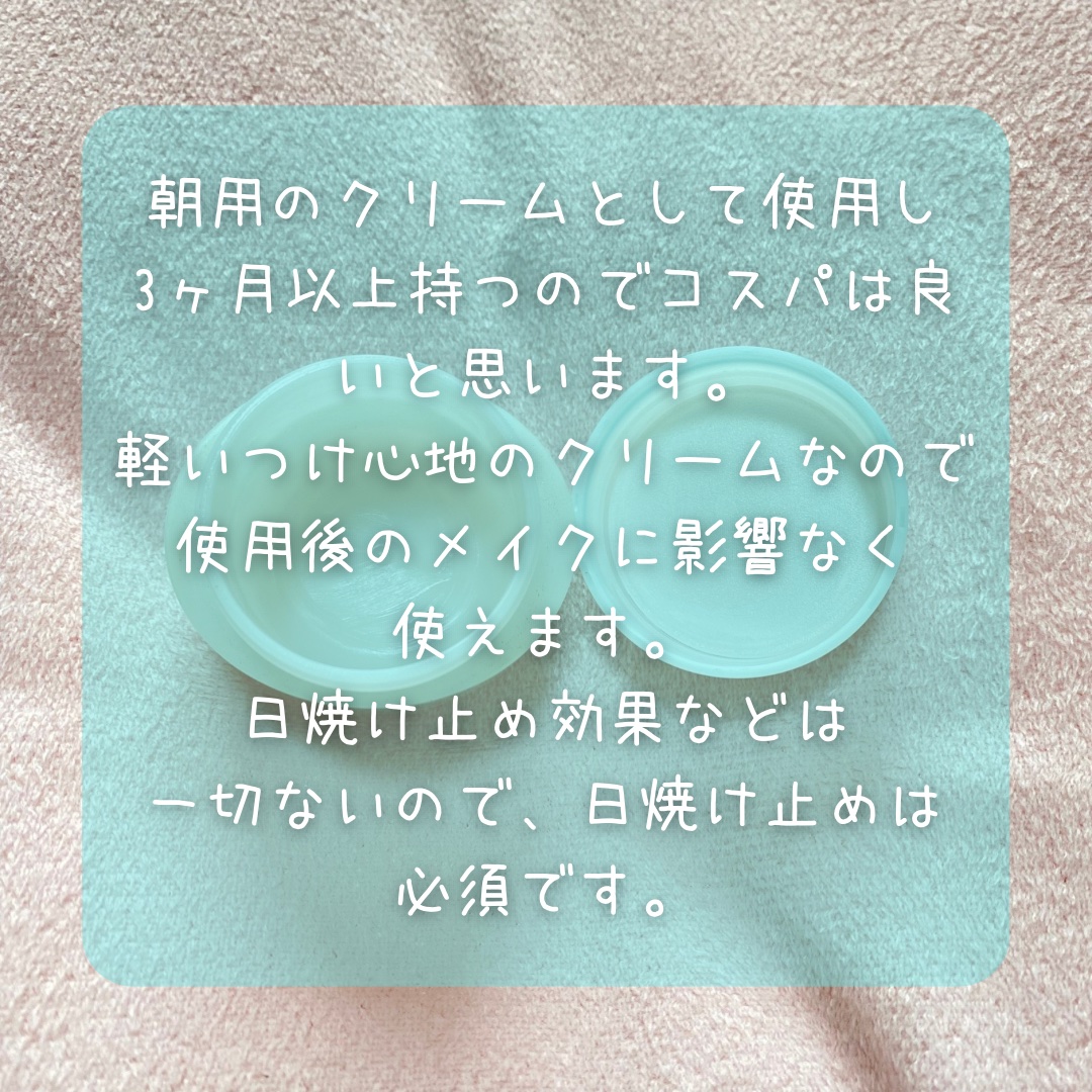 潤浸保湿 フェイスクリーム/キュレル/フェイスクリームを使ったクチコミ（3枚目）