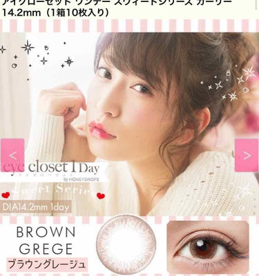 eye closet １day SweetSeries "Girly"（アイクローゼットワンデースウィートシリーズ ガーリー）/EYE CLOSET/ワンデー（１DAY）カラコンを使ったクチコミ（1枚目）