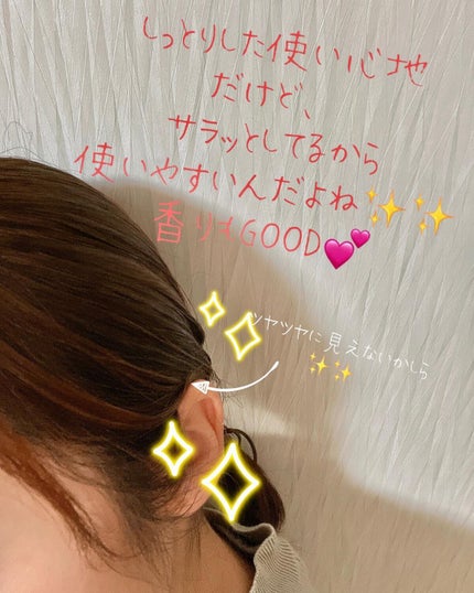 ananamargaret on LIPS 「マドンナリリ ヘアオイル✨✨のご紹介です🌸✨✨髪のための美容オ..」(4枚目)